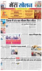 Divya Himachal Shimla+Mera Solan +Aastha