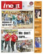 Patna Hindi ePaper, Patna Hindi Newspaper - InextLive
