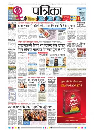 Balaghat Seoni Patrika