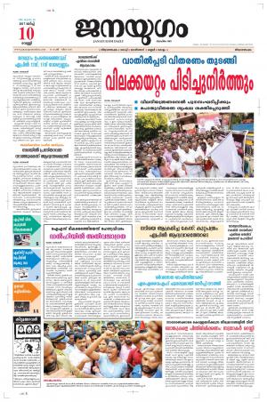 2017 March 10 Friday