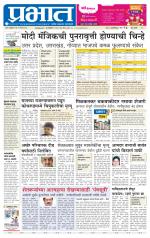 पुणे शहर आवृत्ती