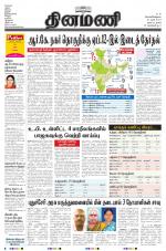 Dinamani - Nagapattinam