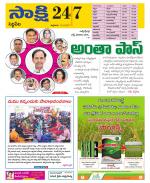 Siddipet District