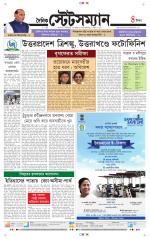Dainik-Statesman