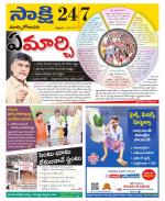 East Godavari District