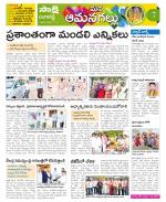 Ranga Reddy Constituencies