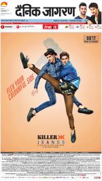 Jamshedpur Hindi ePaper, Jamshedpur Hindi Newspaper - InextLive