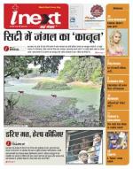 Kanpur Hindi ePaper, Kanpur Hindi Newspaper - InextLive