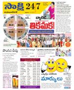 Mahabubnagar District