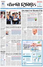 Punjabi Tribune