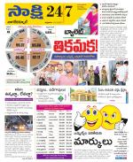 Nagarkurnool District