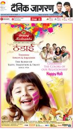 Meerut Hindi ePaper, Meerut Hindi Newspaper - InextLive