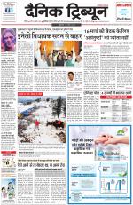 Dainik Tribune (Chandigarh)