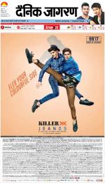 Patna Hindi ePaper, Patna Hindi Newspaper - InextLive