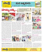 SPSR Nellore Constituencies