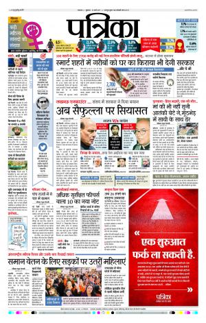 Uttar Pradesh 10-03-2017