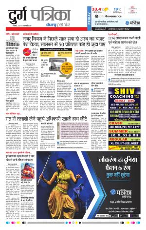 Durg Patrika