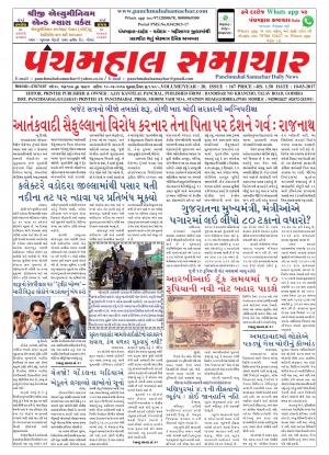 PMS-10-03-2017