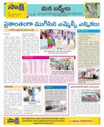 YSR Kadapa Constituencies