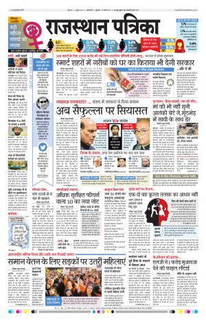 delhi edition paper