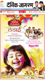 Gorakhpur Hindi ePaper, Gorakhpur Hindi Newspaper - InextLive