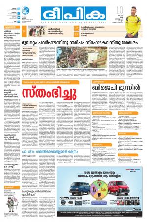 Deepika 10 March 2017