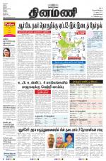 Dinamani -Tirunelveli