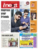 Lucknow Hindi ePaper, Lucknow Hindi Newspaper - InextLive