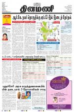 Dinamani - Villupuram