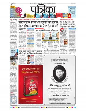 gwalior patrika