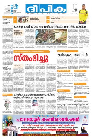 Deepika 10 March 2017