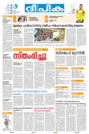 Deepika 10 March 2017