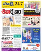 West Godavari District