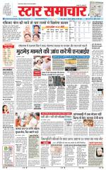 Star Samachar Satna