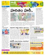 Hanamakonda Constituencies