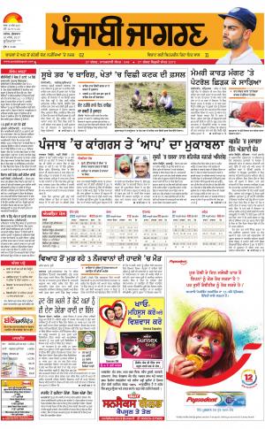 Jagraon: Punjabi jagran News : 10th March 2017