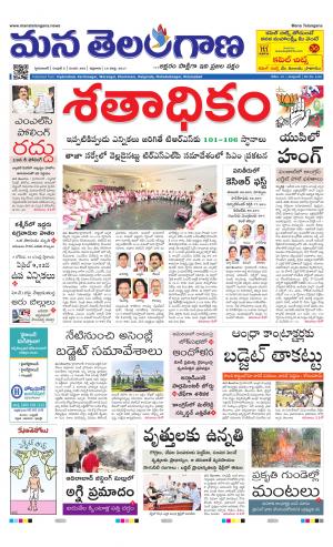 Mana Telangana City Main