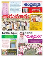 Rangareddy District