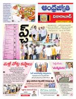 Vikarabad District