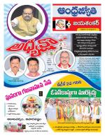 Jayashankar Bhupalpally