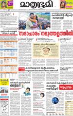 Kozhikode (includes Wayanad)