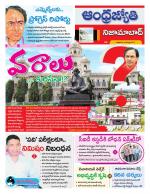 Nizamabad District