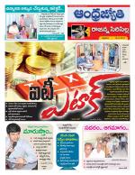 Rajanna Sircilla District