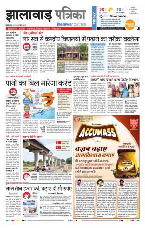 Jhalawar Rajasthan Patrika