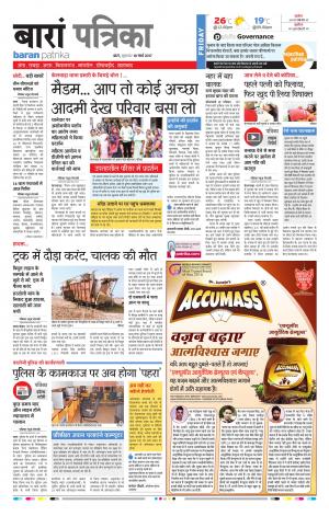 Baran Rajasthan Patrika