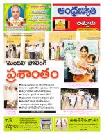 Chittoor District
