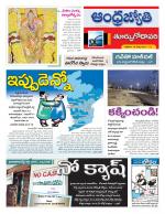 East Godavari District