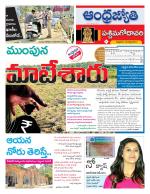 West Godavari District