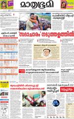 Kottayam (includes Pathanamthitta & Idukki)