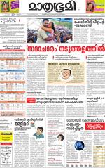 Kannur (includes Kasargod)